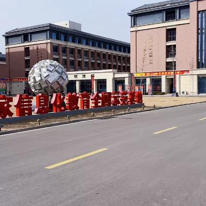 公办学校