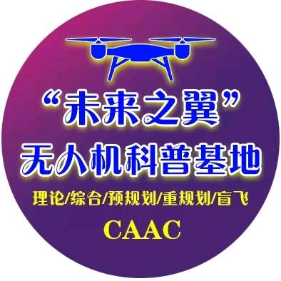 4未来之翼无人机