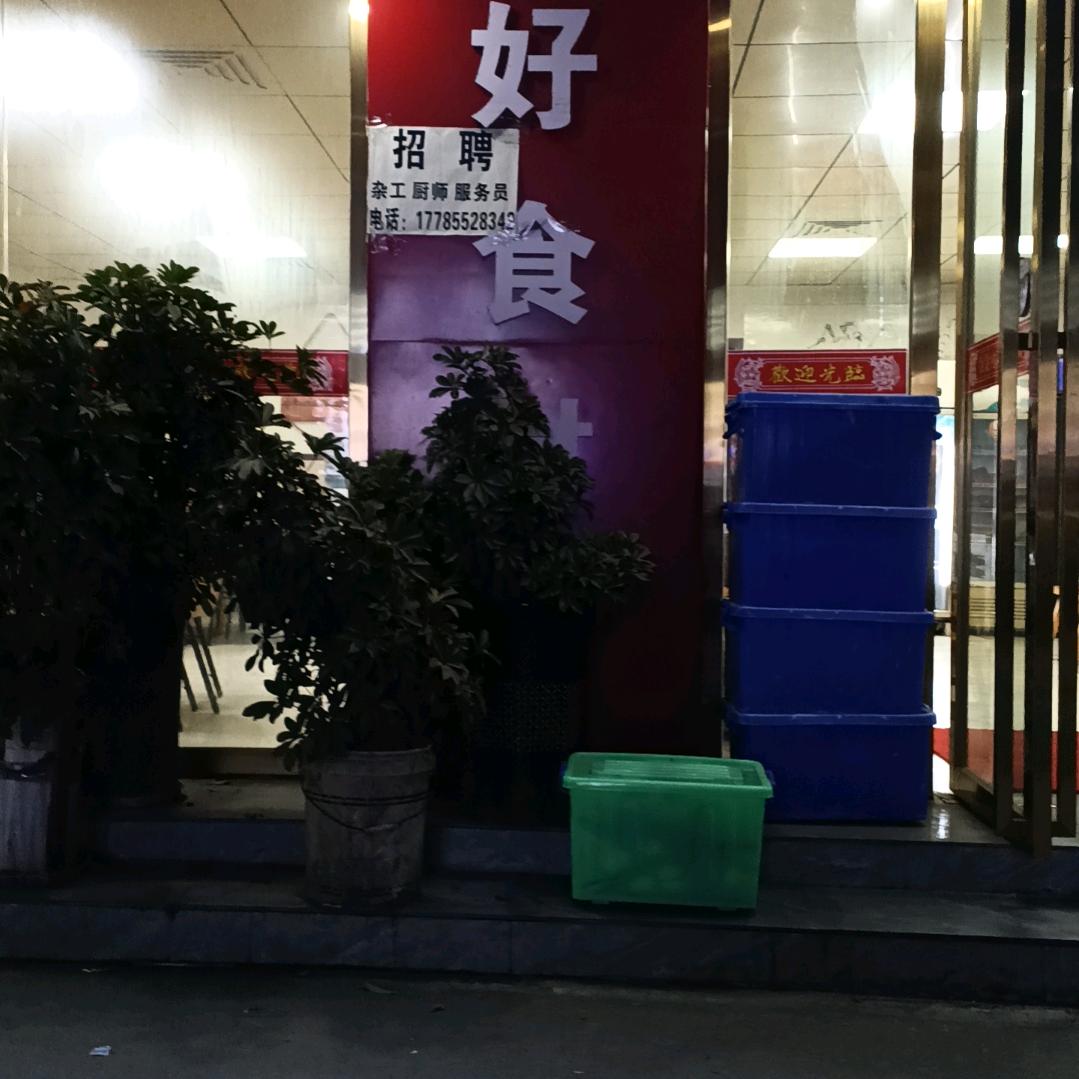后悔一生