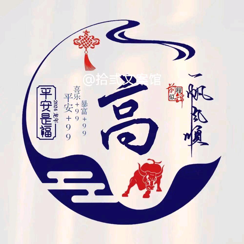 🇨🇳好运来🇨🇳
