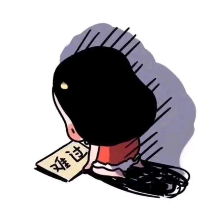 无聊