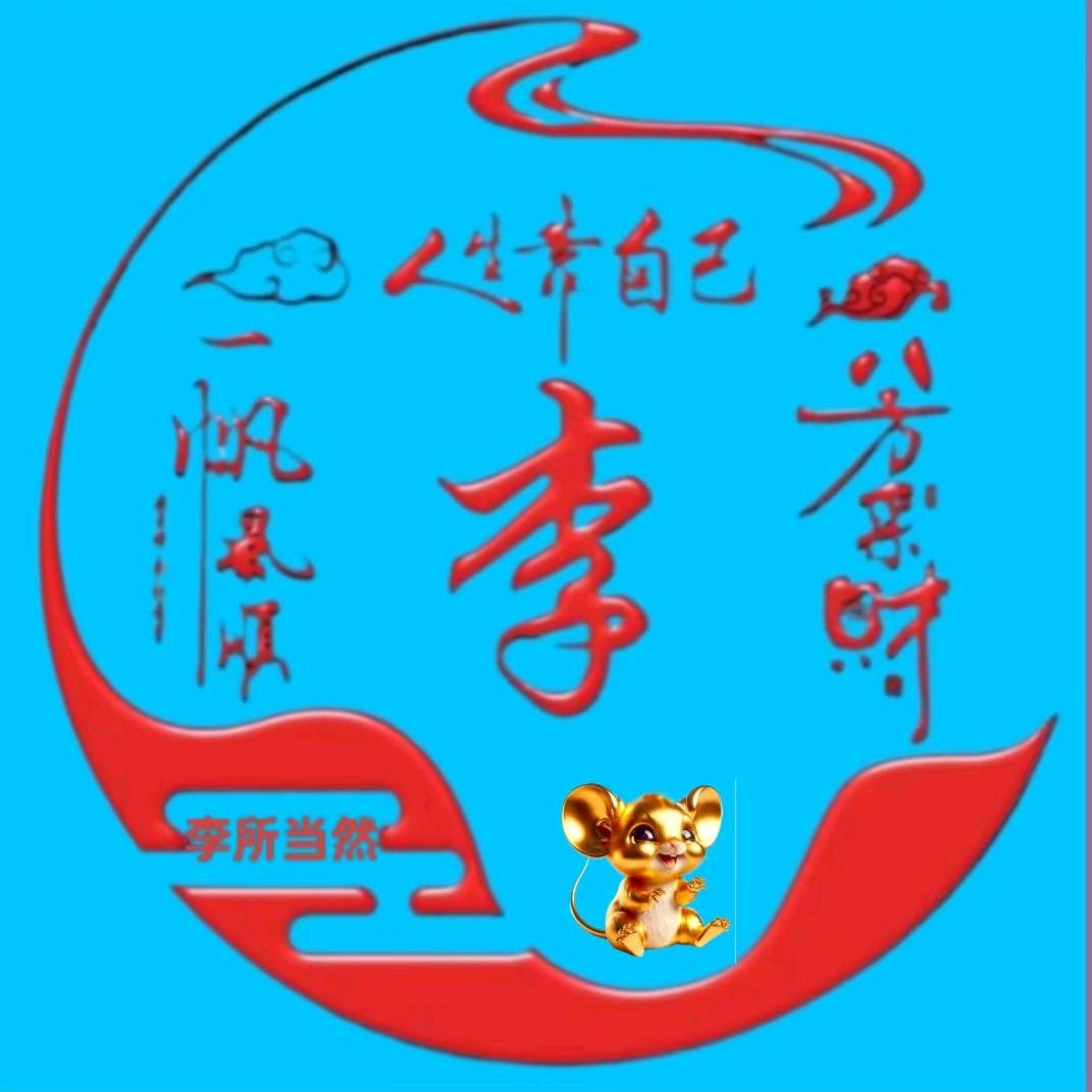 李尚往来