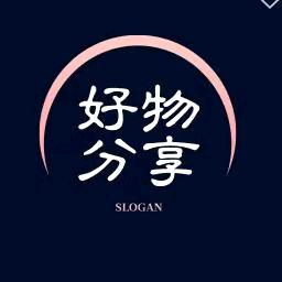 好物分享🌹