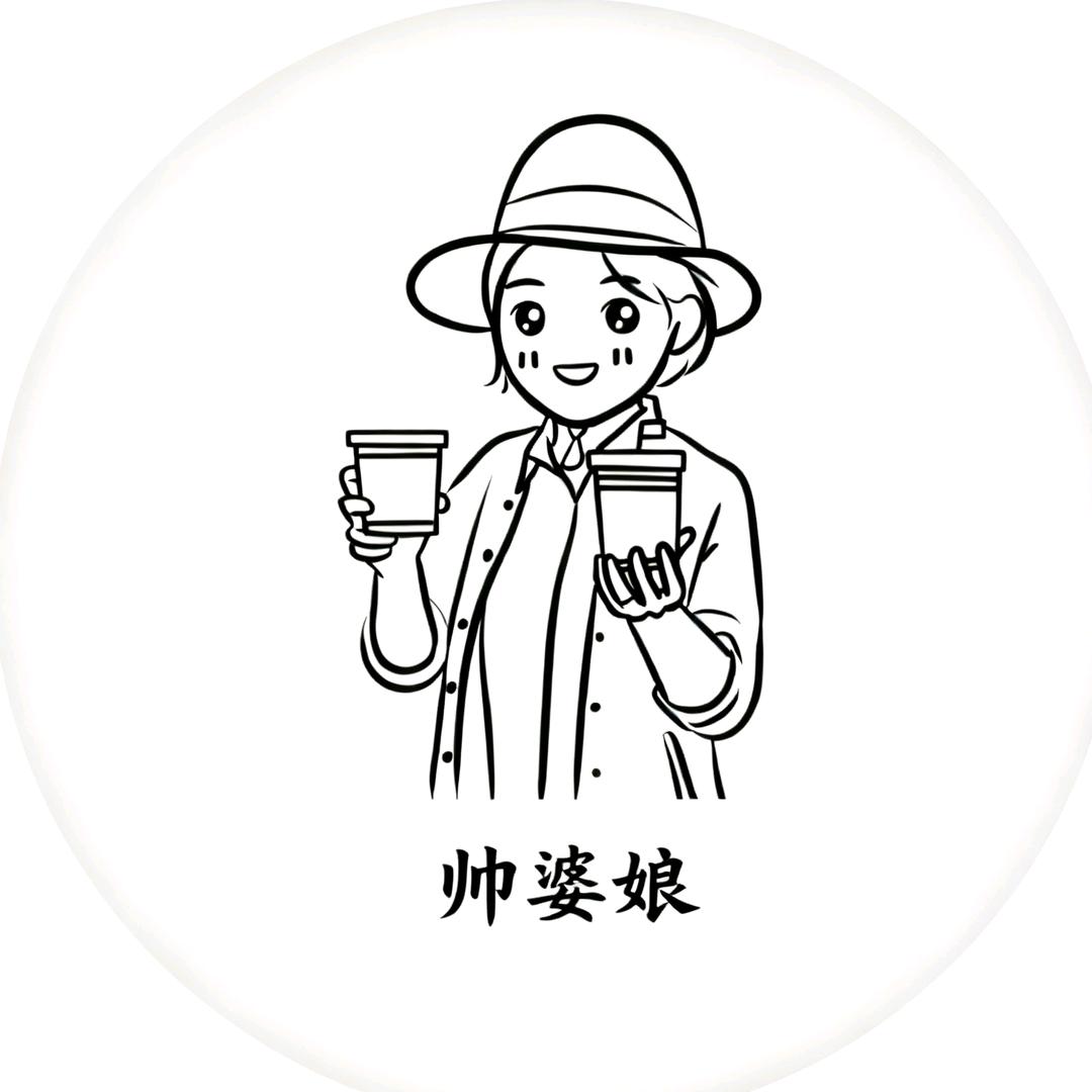 永安村最帅的婆娘