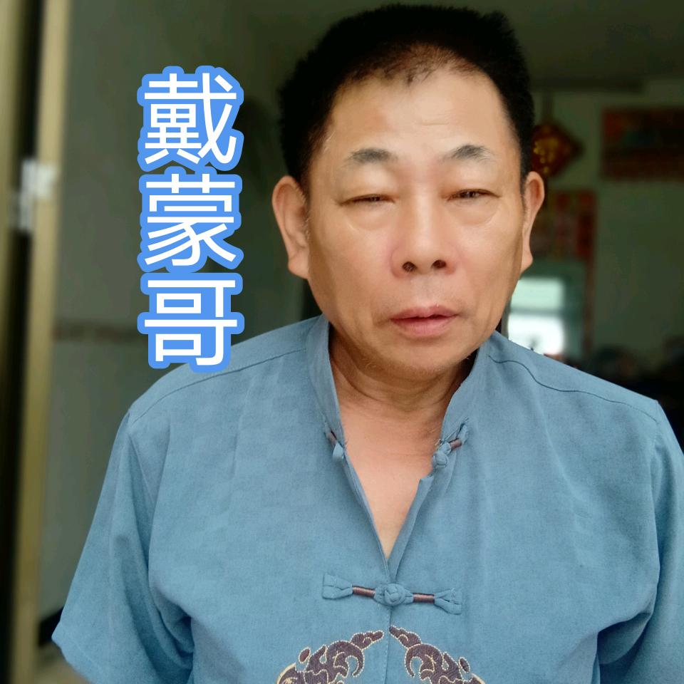 蒙哥快乐每一天😀