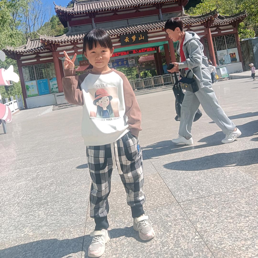 排行老四