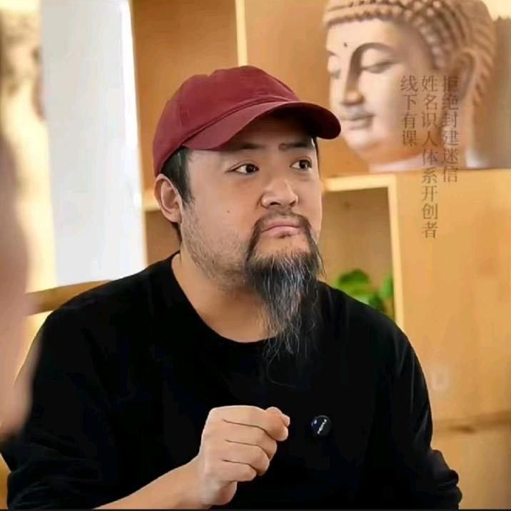 大富老师说姓名识人·事业