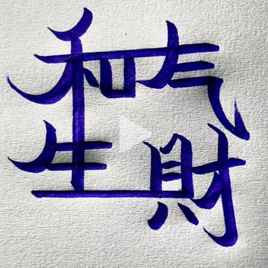 勇哥