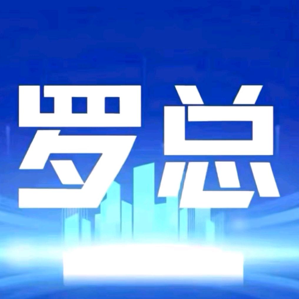 罗总观球—到任何