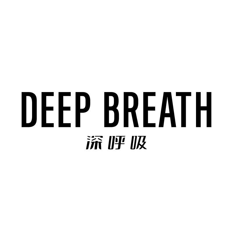 深呼吸DEEP BREATH王府井女装店