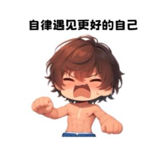 🌻加油吧少年☀️