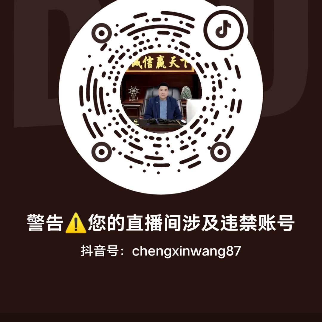 诚信王子