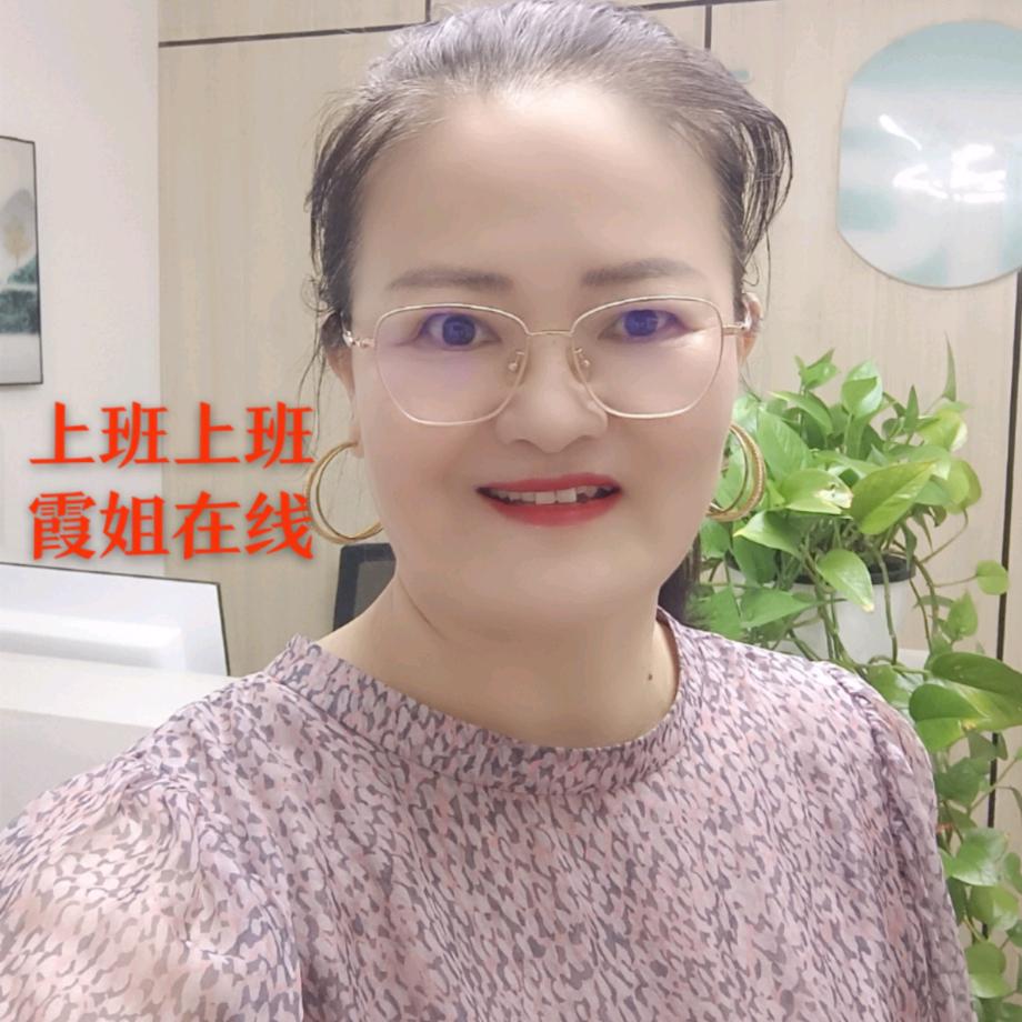 吐鲁番霞姐（收徒）