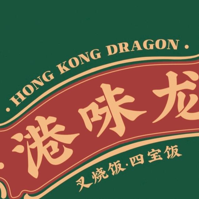 辽源职业技术学院 叉烧饭 1食堂3楼