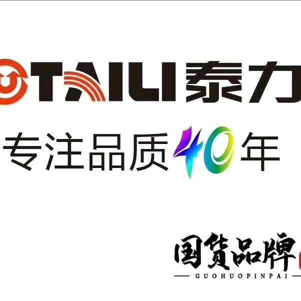 安顺阿里泰照明（华锦灯饰）付姐