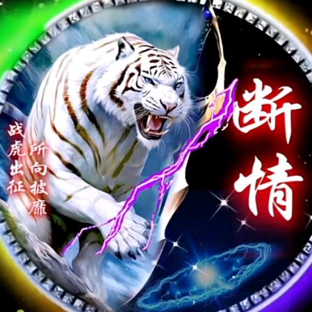 🔐不谈过往💰