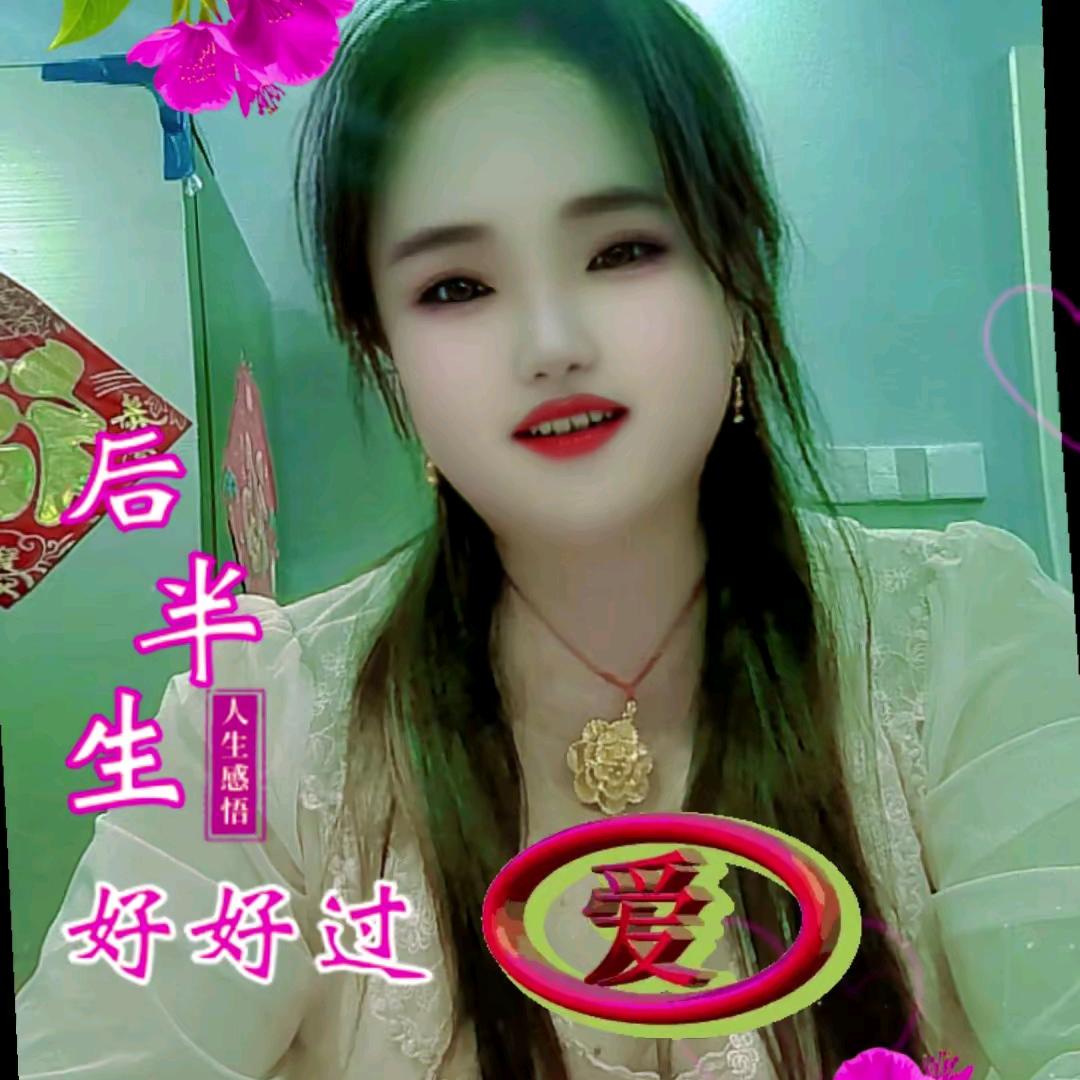 看淡一切开心过好每一天