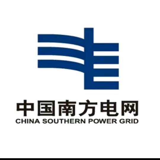 幸福的❤️电力❤️工人