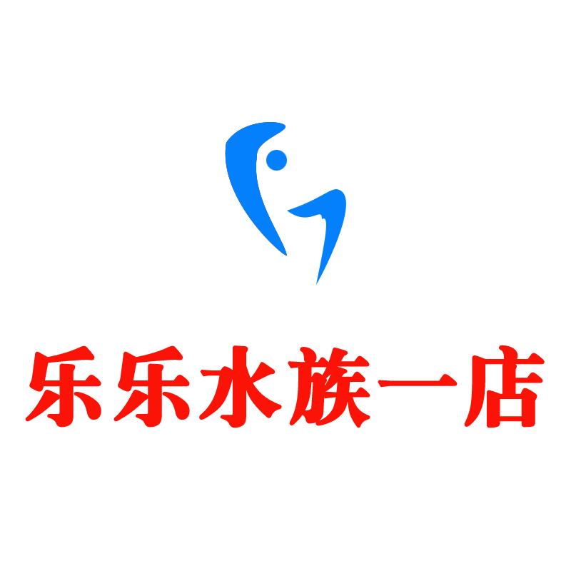 乐乐水族一店
