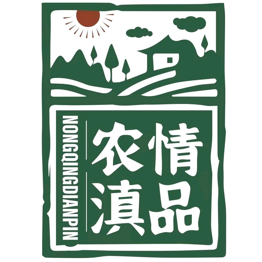 农情滇品