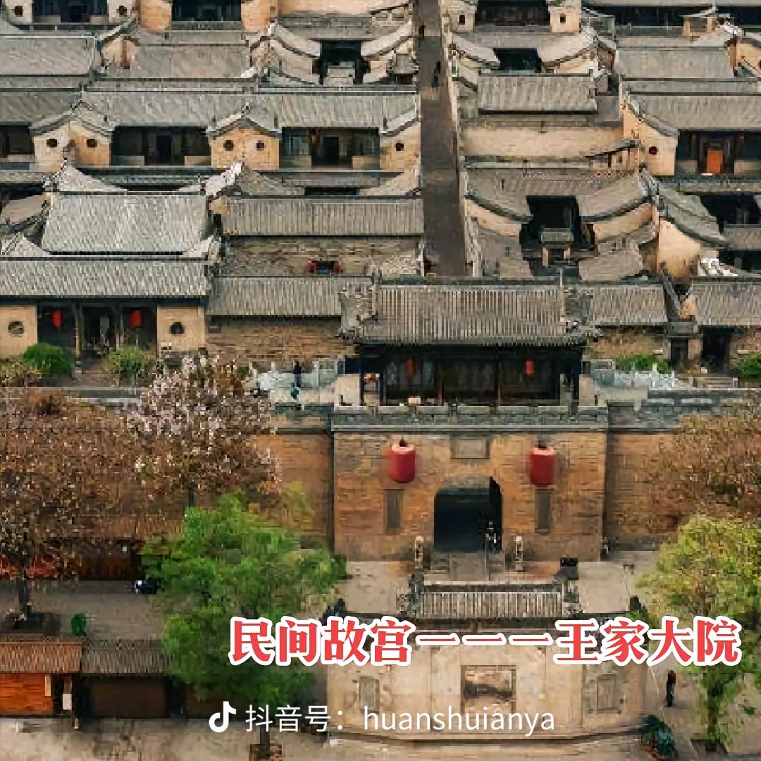 古月轩快捷酒店（王家大院入口处20米）