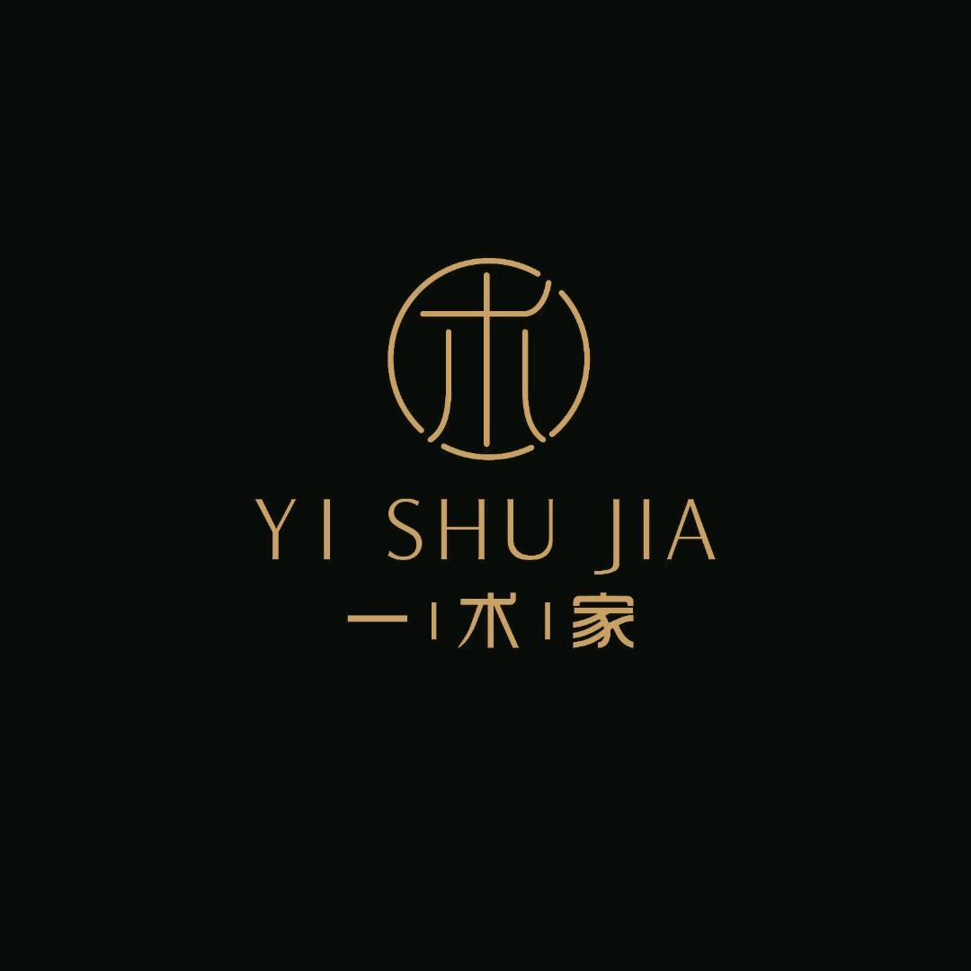 一术家美学设计