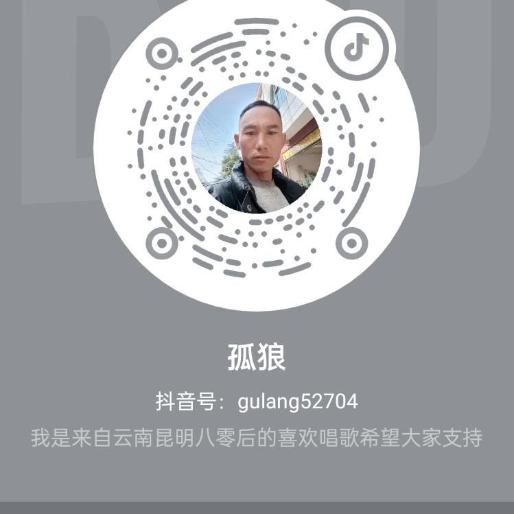 孤狼