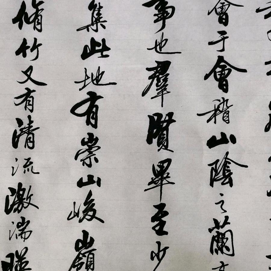 雲海书法