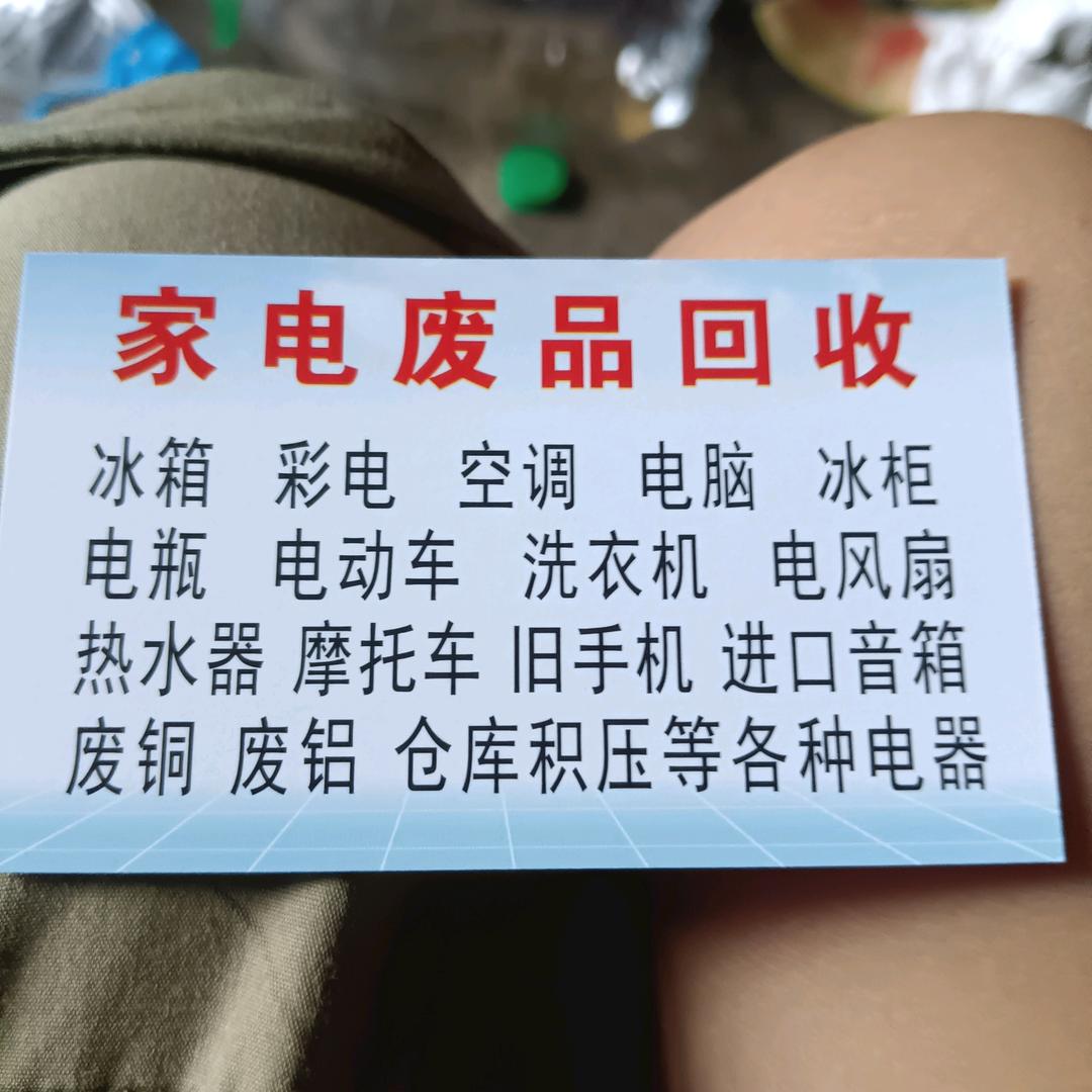高价回收空调