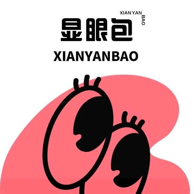 显眼包中式美睫(都市理想店)专用号