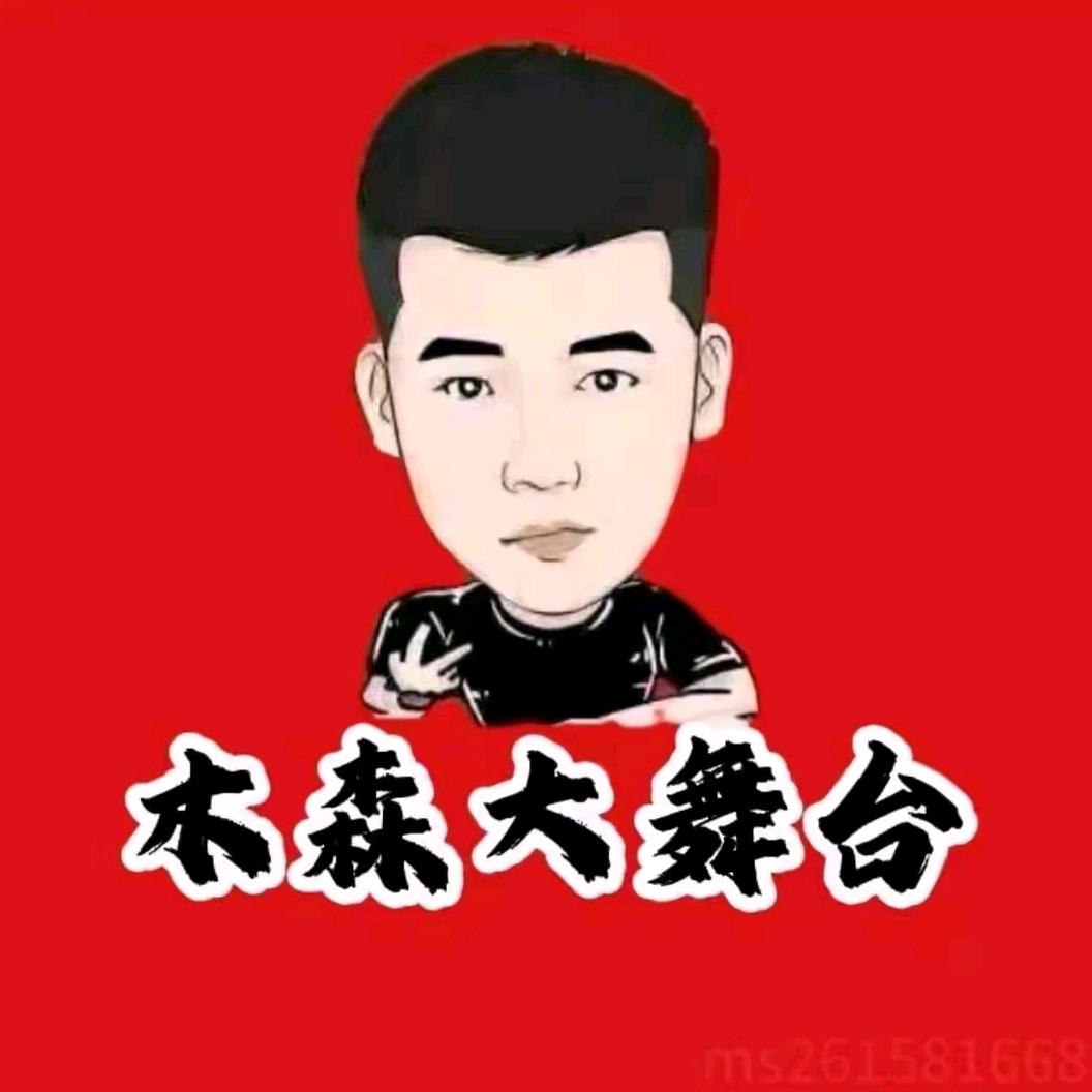 木森品质好物