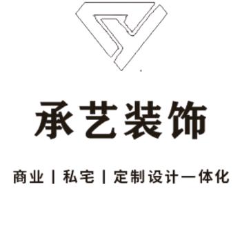 汝州市承艺装饰