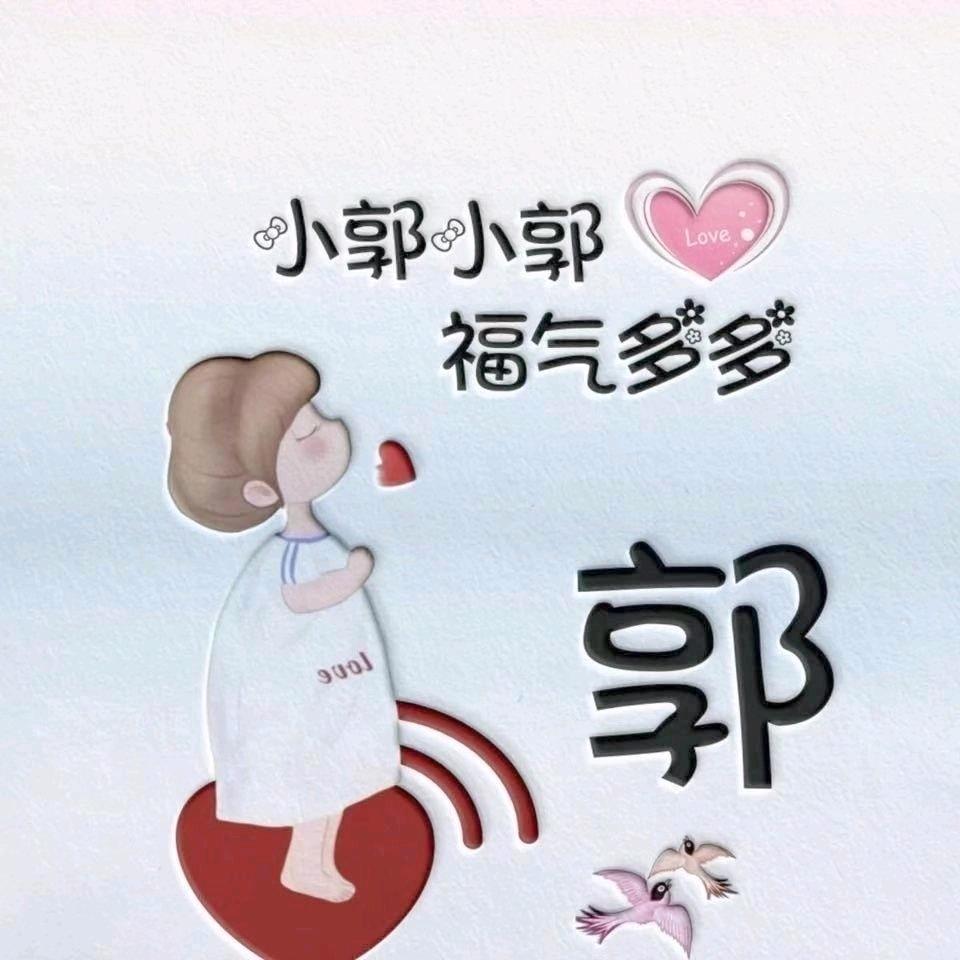 邯郸小郭房产