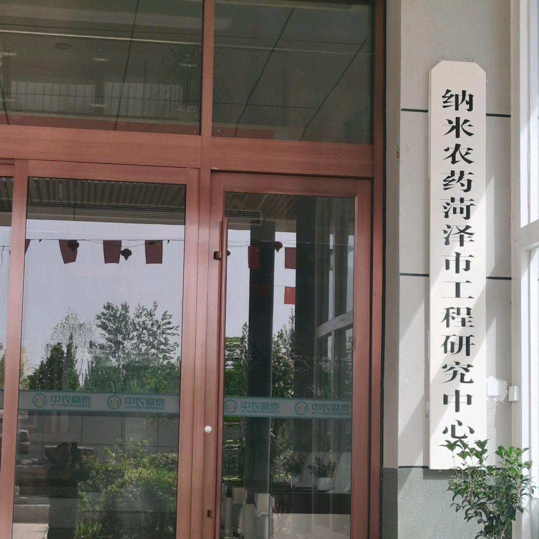 农帅说植保