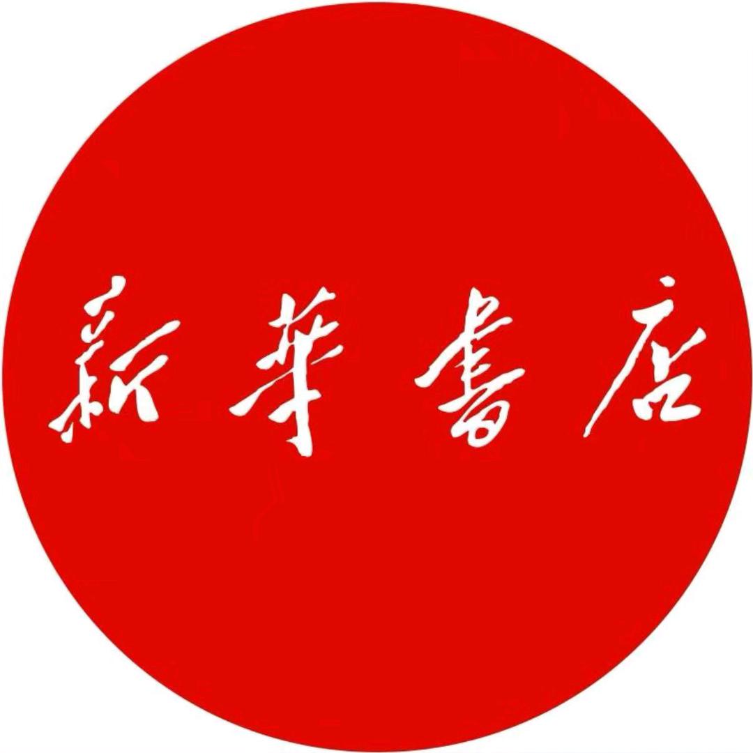 新华小学优选