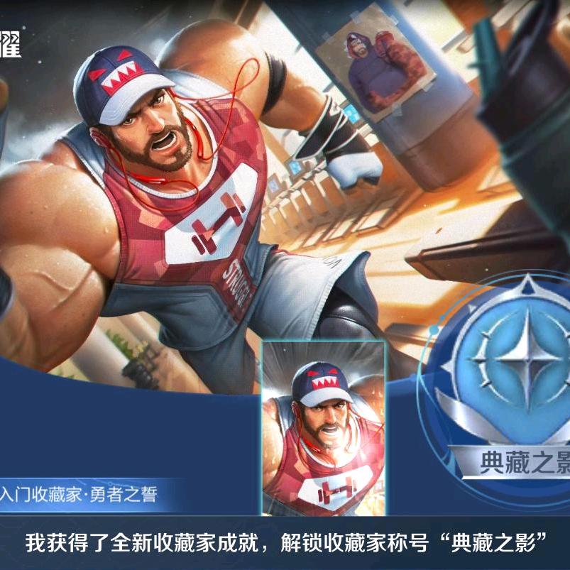 不死咬金