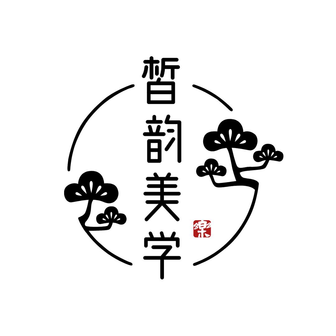 皙韵美妆精品店