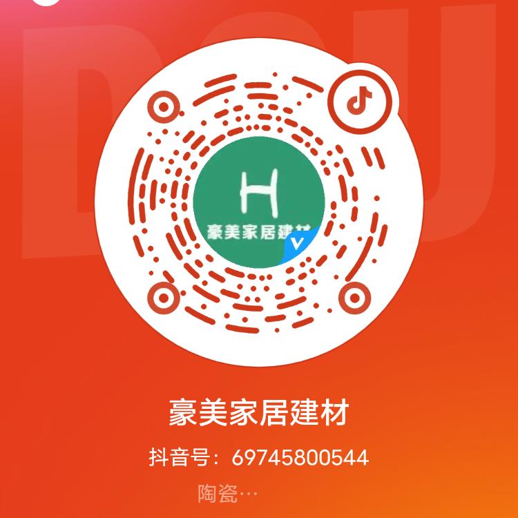 豪美家居建材