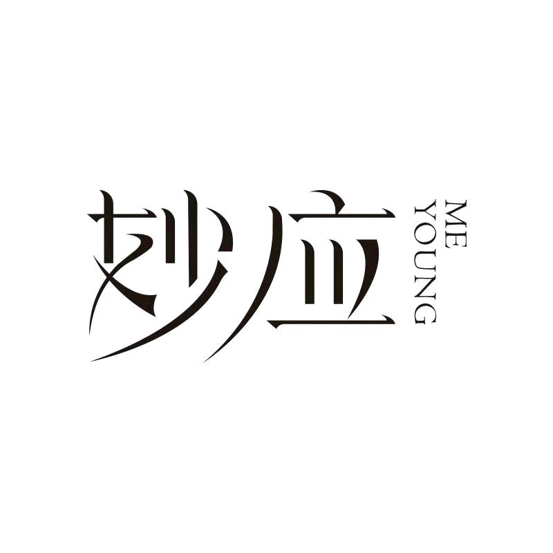 妙应高端护肤