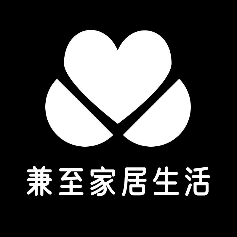 兼至家居生活旗舰店