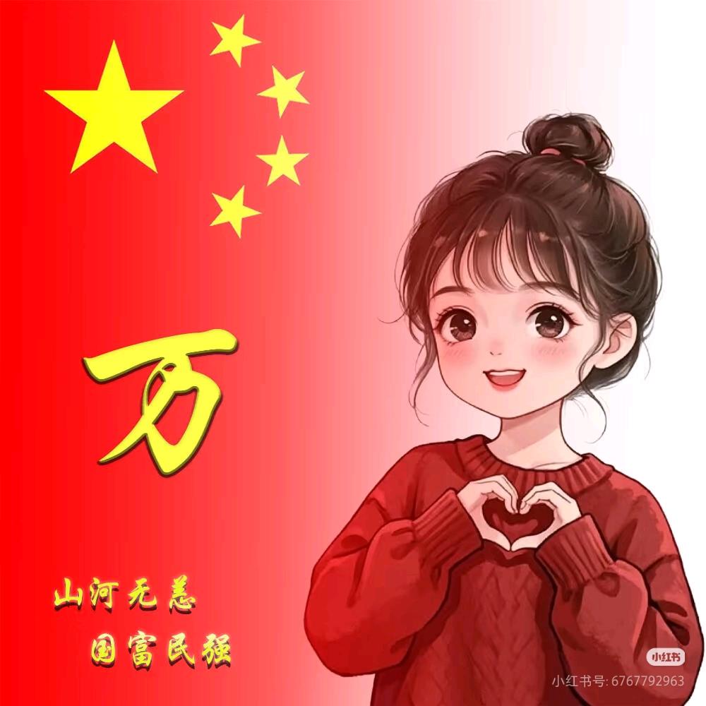 习久英