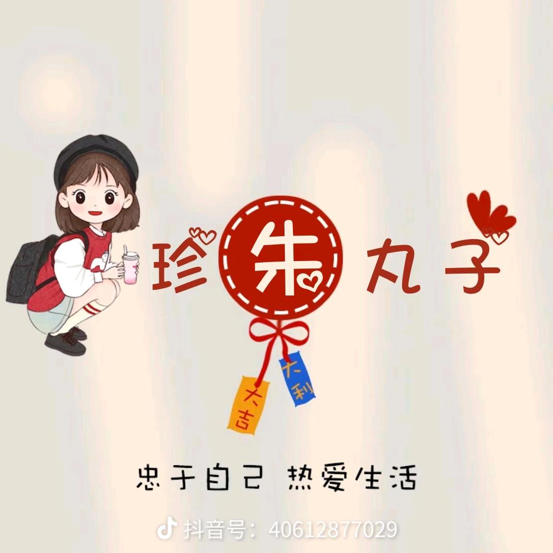 朱℘࿐: ঞ᭄朱ꕥ事༗顺利