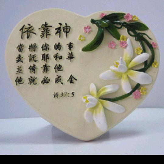 感恩9139043374597