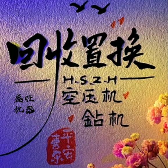 空压机钻机（湖南盛旺机械设备有限公司）