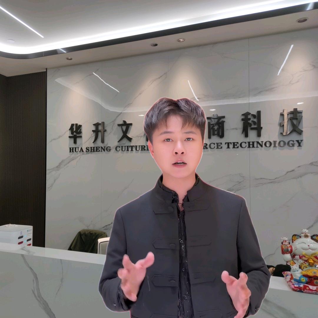 华升优选好物（授权号）