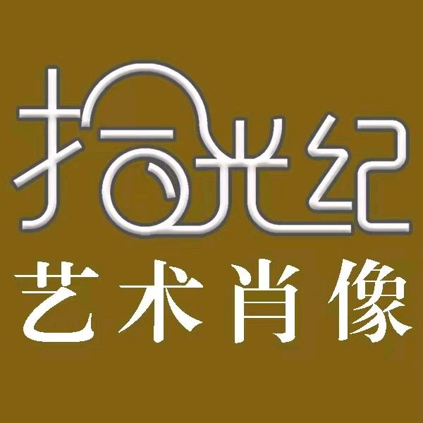 三河摄影