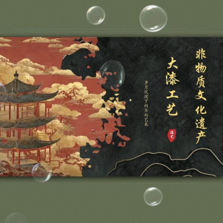 做非遗大漆的刁