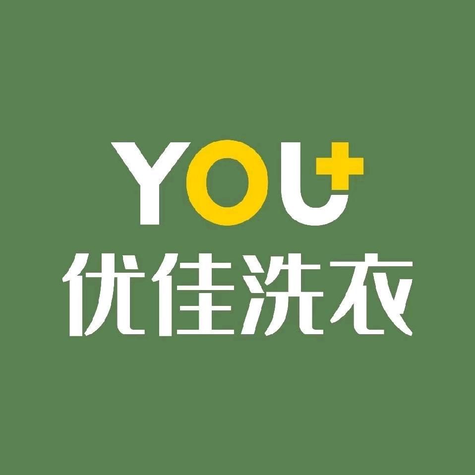 优佳洗衣松树坪店