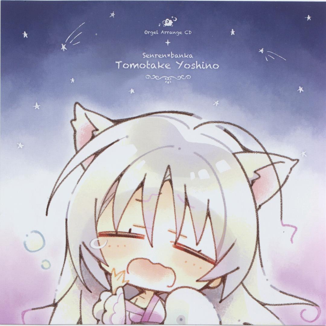 孤笙（三角洲行动）