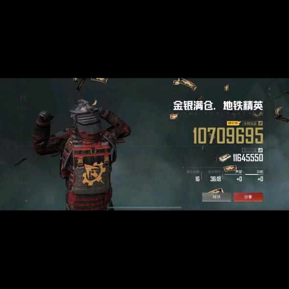 地铁无人，海海，诚信第一